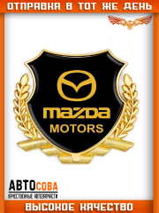 Металлическая эмблема на автомобиль  "MAZDA" самоклеящаяся