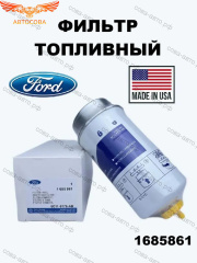 Фильтр топлива Ford Transit 2004-2011 2.0 TDCi / 2.2 TD / 2.4 TD FORD (Европа 6C11-9176-AA)