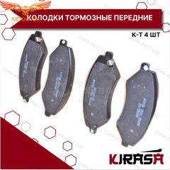 Колодки тормозные передние для Chery CrossEastar, Tiggo / B14-6GN3501080BA