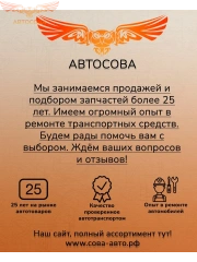 Подушка переднего амортизатора Ford Transit 1991-2000