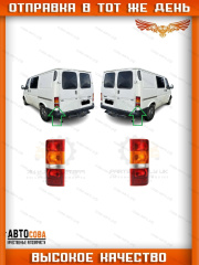 Фонарь ПРАВЫЙ ЛЕВЫЙ задний  Ford Transit 1986-1999