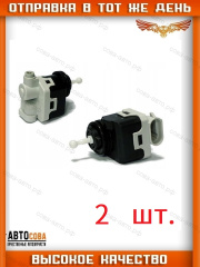 Моторчик 2 шт. фары Nissan Almera 00-06 / Pathfinder 04-14 / Qashqai 06-13 / Tiida 08-14 / Infiniti QX56 0
