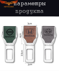 Заглушка ремня безопасности кожаная зеленая Toyota