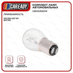 Лампочки 10 шт. P21/5W  12V ( 2 конт. )