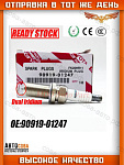 Свеча 1 шт. зажигания арт. 90919-01247 (FK20HR11) Toyota Camry, Land Cruiser Prado, Highlander (Япония)