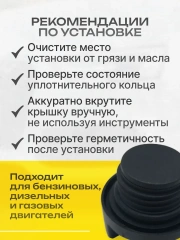 Крышка маслозаливной горловины Fiat Альбеa, Доблo, Пунто, Линеа