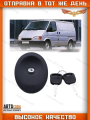 Крышка бензобака Ford Transit овальная 1994-2000 ОРИГИНАЛ ТИП