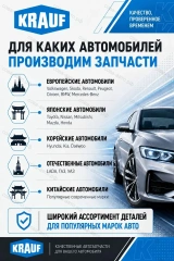 Рычаг стеклоочистителя задний для NISSAN Micra III