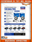 Подшипник передней ступицы Ford Focus 2011-> / Kuga-I / C-Max 2011-> (45x82x42)