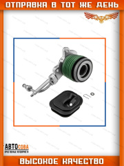 Муфта сцепления гидравлическая Ford Mondeo I-III 94-, Galaxy 95-, Seat Alhambra 96-, Jaguar X-Type 01-