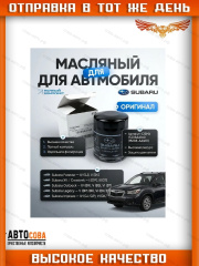 Фильтр масляный Subaru 15208AA160