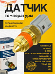 Датчик температуры охлаждающей жидкости FORD FOCUS, MONDEO, C-MAX LAND ROVER, MAZDA 2 VOLVO S40, S60, V50 