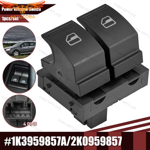 БЛОК УПРАВЛЕНИЯ СТЕКЛОПОДЪЕМНИКОМ VW GOLF V 2003-,GOLF PLUS 2005-,PASSAT B6 2005-