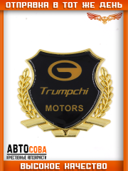 Металлическая эмблема на автомобиль "TRUMPCHI" самоклеящаяся