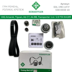 Комплект ремня ГРМ VAG 05- 1.2-2.0 DIESEL (ремень ГРМ ширина 25 мм) Словакия