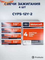 Свеча 4 шт. зажигания для 2.0 ECOBOOST Motorcraft CYFS12Y2