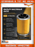 Фильтр масляный АКПП Nissan 317263JX0A