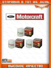 	Фильтр 3 шт. масляный FORD Focus, Mondeo I, II, Transit V, VI, JEEP Grand Cherokee III, Cherokee III, MAZDA CX-9