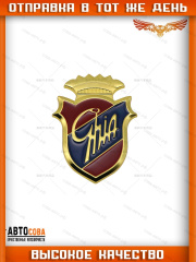 Эмблема CHIA для Ford