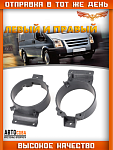 Крепление ЛЕВАЯ и ПРАВАЯ противотуманки Ford Transit 2006-2014