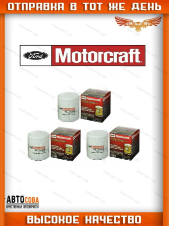 	Фильтр масляный FORD Focus, Mondeo I, II, Transit V, VI, JEEP Grand Cherokee III, Cherokee III, MAZDA CX-9