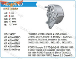 Крышка задняя генератор для Ford Transit 2.5 D 1986-2000 70A  (Lucas тип A127)
