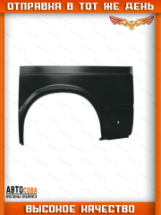 Крыло ЛЕВОЕ заднее наружное для Ford Transit 1991-2000 T-12