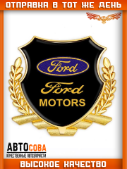 Металлическая эмблема на автомобиль "FORD" самоклеящаяся
