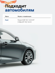 Подшипник пер. Focus II / C-MAX I