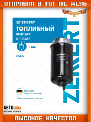 Фильтр топливный Ford Transit 2004-2011 2.0 TDCi / 2.2 TD / 2.4 TD