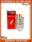 Фильтр топл. Ford Focus 01-, Mondeo III 01-, Transit Connect 02-, SsangYong Actyon 05-, Kyron 05-, Rexton I,II 04-