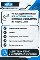 Рычаг стеклоочистителя задний для NISSAN Micra III