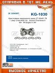Крестовина карданного вала 25x63,6 / Suzuki LJ 80 (OL) 80