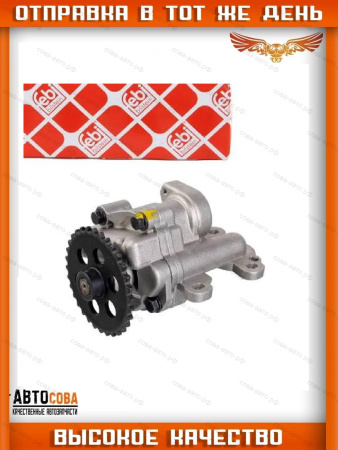 Маслонасос для Ford Transit 2.4 TD / 2.2 TD / 3.2 TD 2000-2013