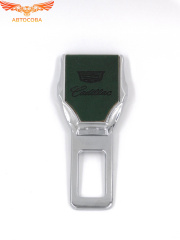 Заглушка ремня безопасности кожаная зеленая Cadillac