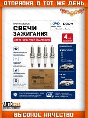 Свеча зажигания (цена за 4 шт.) Kia Rio III,IV 11-, Ceed I-III 07-, Hyundai Solaris II 17-, Elantra IV-VI 09-