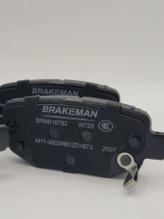 Задние тормозные колодки Омода С5