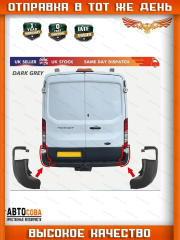 Клык ЛЕВЫЙ и ПРАВЫЙ заднего бампера для Ford Transit 2014-