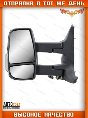 Зеркало длинная нога электр.+подогрев+поворот для Ford Transit 2014- 