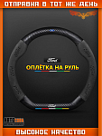 Оплетка на руль "ELITA"