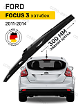 Щетка стеклоочистителя задняя Ford Focus 3 hatchback