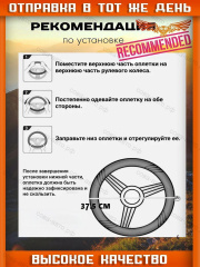 Оплетка на руль FORD Матовая