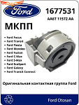 Контактная группа зажигания FORD (OTOSAN AA6T-11572-AA)