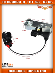 Механизм ЛЕВЫЙ замка двери кабины для Ford Transit 2000-2014 (+ЦЗ)