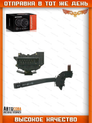 Переключатель поворотов Ford Transit 1991-2000 91VB-13B302-AH