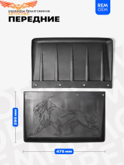 Брызговики для ГАЗон Некст, мягкие, комплект передние и задние  4 шт GAZon NEXT