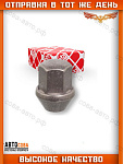 Гайка 1 шт. колесного диска Ford CONNECT (M12 x 1,5)
