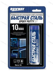 Эпоксидная клей-шпатлевка БЫСТРАЯ СТАЛЬ универсальная, эпоксидный клей для ремонта.