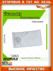 Фильтр топливный DAEWOO NEXIA 94-
