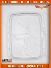 Стекло 2 шт. фары Mercedes 208-410-307-308-209-309-310-407-409 (1981-1988г)